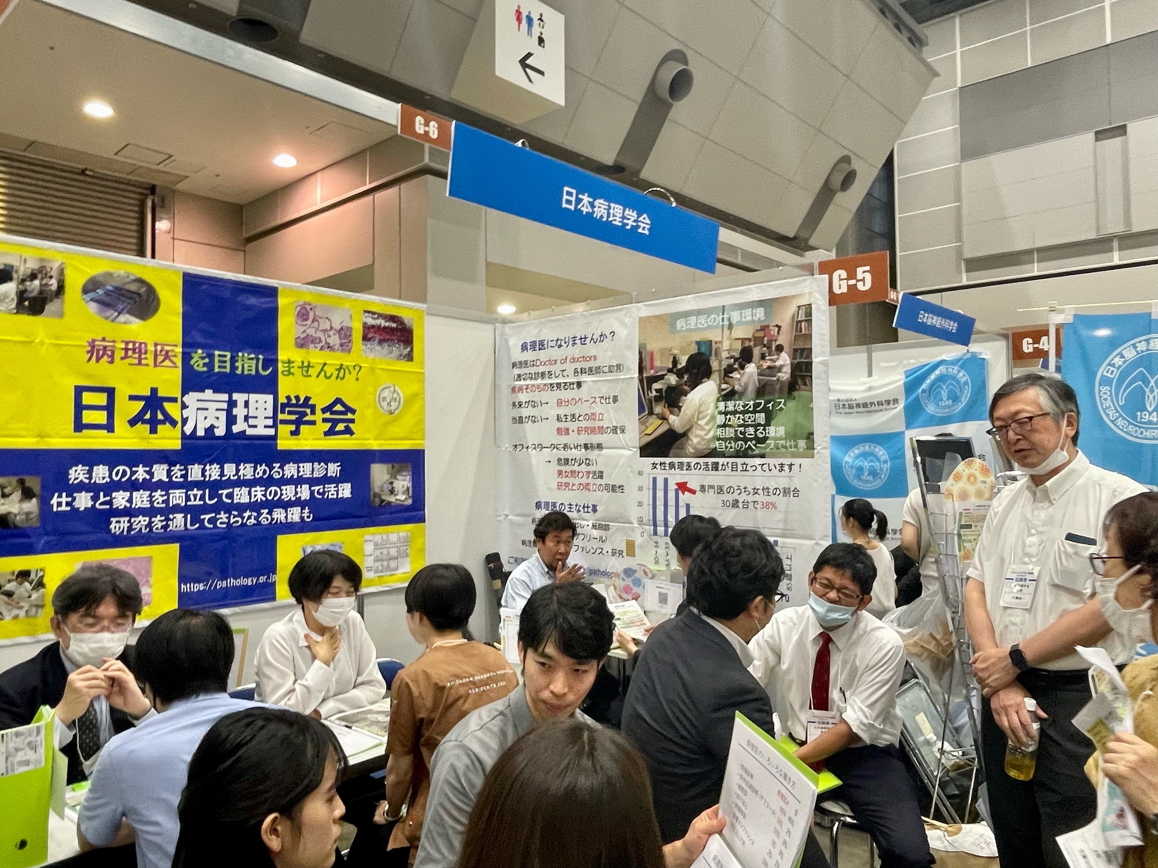 https://www.pathology.or.jp/gakuken/2024photo2.jpg