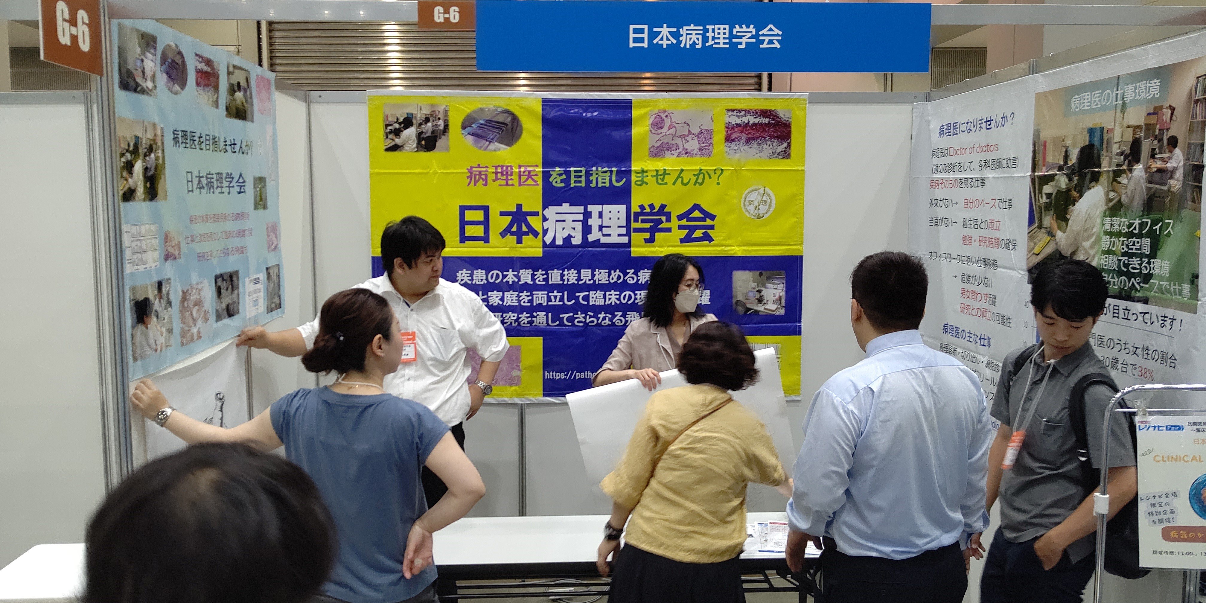 https://www.pathology.or.jp/gakuken/2024photo3.jpg