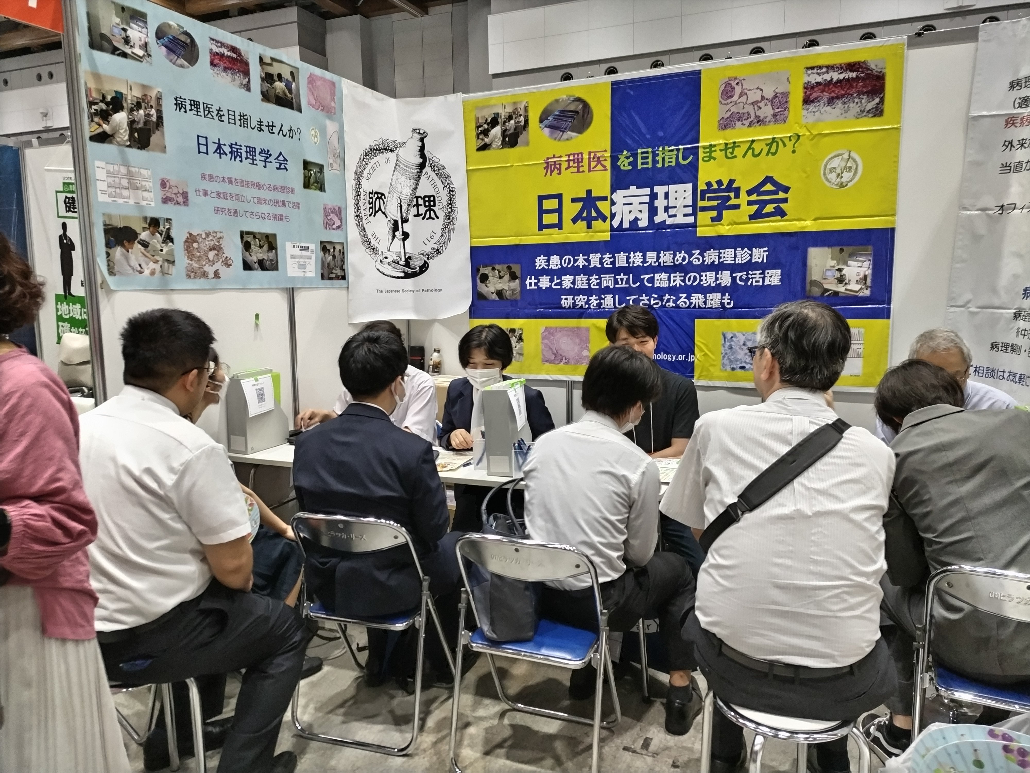 https://www.pathology.or.jp/gakuken/photo2.jpg