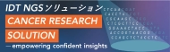 Integrated DNA Technologies 株式会社