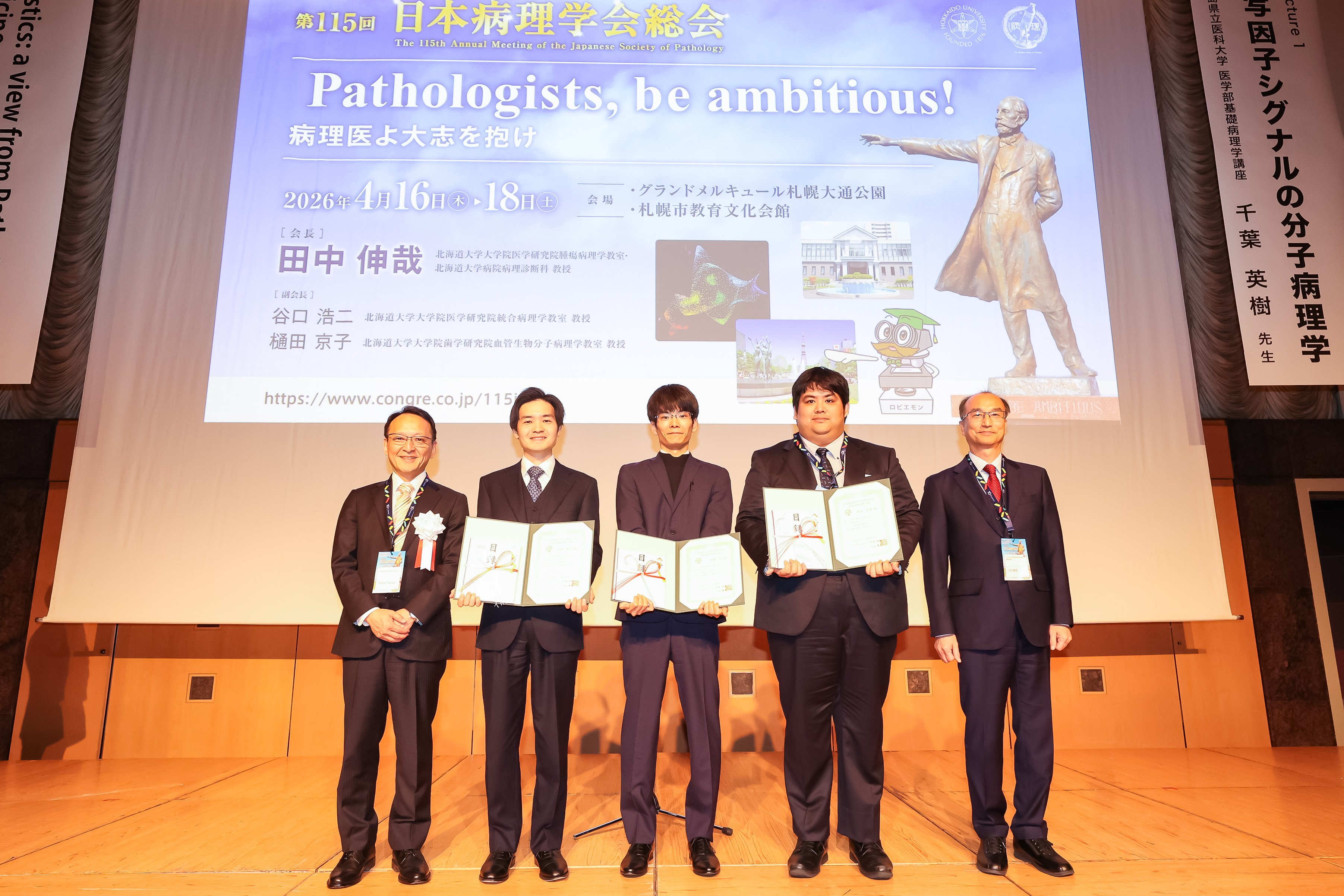 https://www.pathology.or.jp/jigyou/photo01.jpg