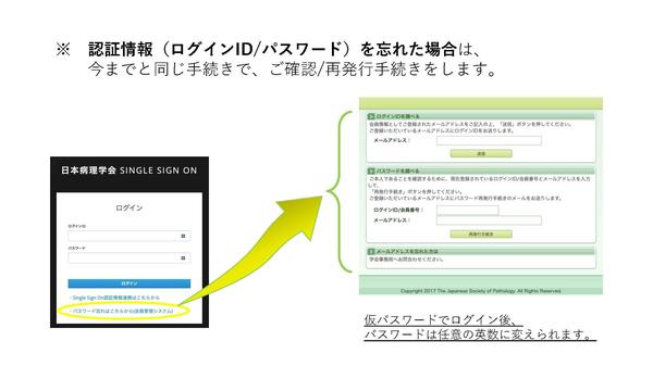 SSO_manual_20211012_ページ_3.jpg